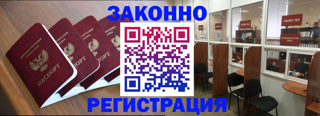 прописка паспорт в Буйнакске