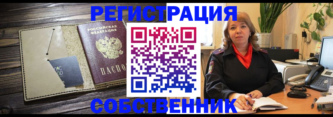 временная регистрация 2025 в Буйнакске