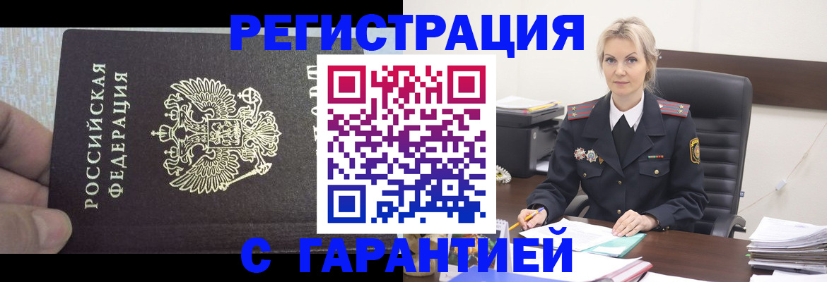 регистрация для школы в Буйнакске