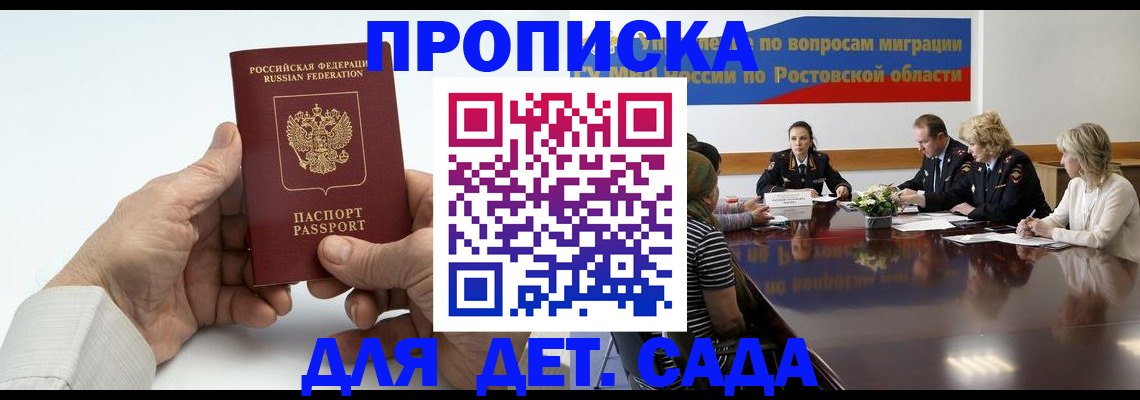 временная регистрация недорого в Буйнакске