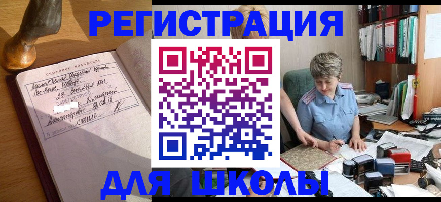 где прописаться в Буйнакске