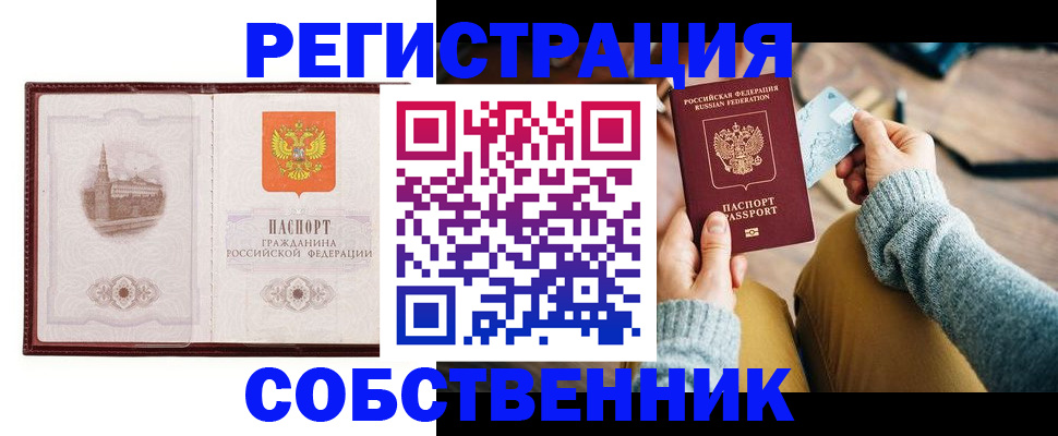 временная регистрация поиск в Буйнакске