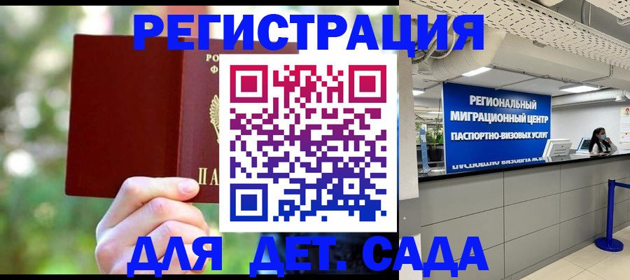 прописка в Буйнакске