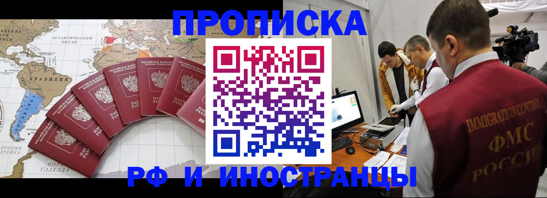 прописка от собственника в Буйнакске